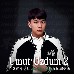 Umut Uzdum2（不再抱希望2摇滚版）