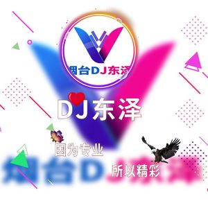 DJ东泽-打造最强狂嗨现场墨尔本弹跳慢摇电音风暴串烧（DJ万立东版 Continuous Mix）