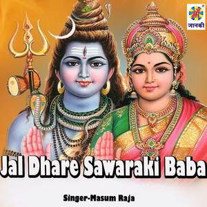 Jal Dhare Sawaraki Baba