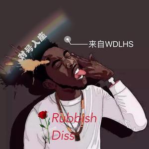 对号入座（Prod by Yzz）