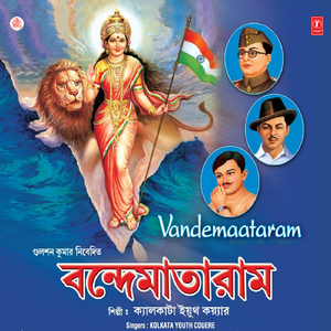 Dhake Maa Abar Duar Khule