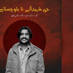 G shaheed ah te na balochistan