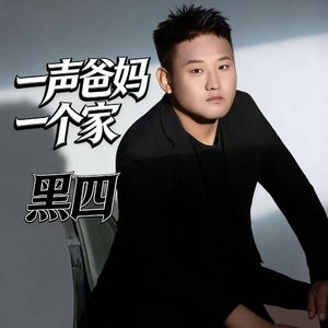 一声爸妈一个家