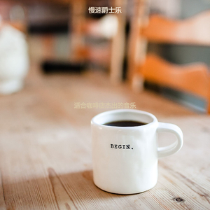 咖啡店天然的轻音乐