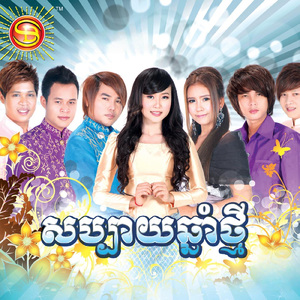 អ្នកផឹកមានច្រើនយ៉ាង