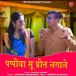 Papiya Su Preet Lagale