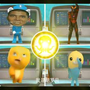 我是罗贝（我是奶龙）