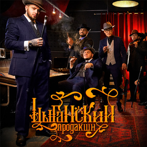 Грув (feat. MAIN)