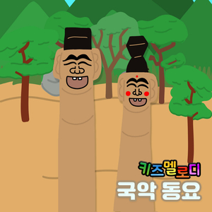 둘레길 (Vocal by 태양의 아이들)