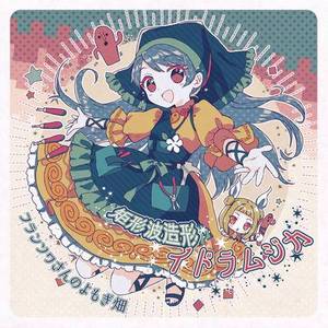 アンロケイテッドヘル