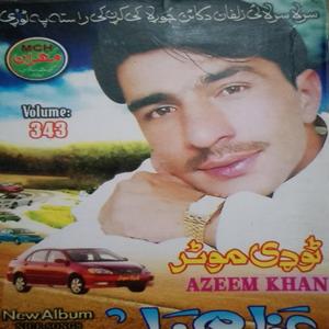 Khwala me rasha sheno