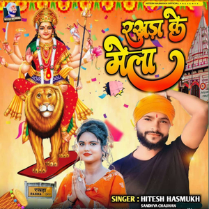 Rasada Ke Mela