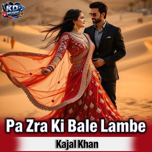 Pa Zra Ki Bale Lambe