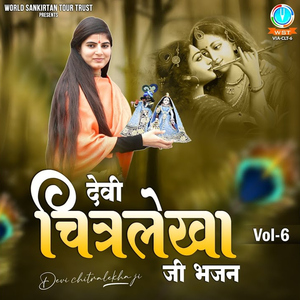 Ab To Hari Nam Lau Laagi