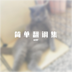 睡吧，我在_ACE AI洛天依【翻自小熠IVAC】