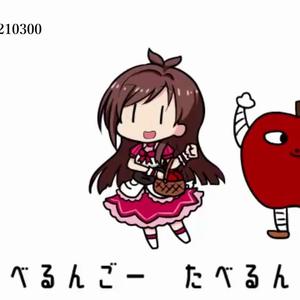 たべるんごのうた