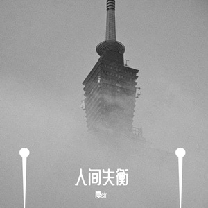 Phi Mu Alpha Sinfonia Fraternity-Sinfonia（良sir remix）