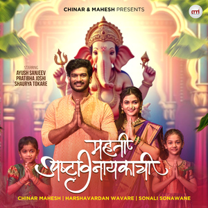 Mahati Ashtavinayakachi