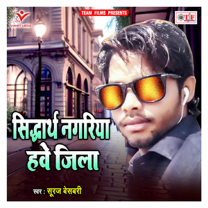 Teri Photo Leke Rani Mai Rota Hu