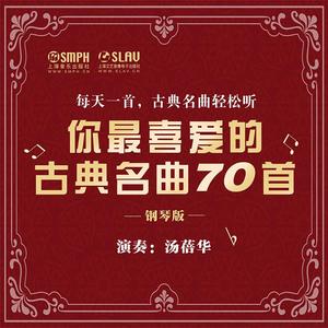 第六交响曲“田园” (主题)