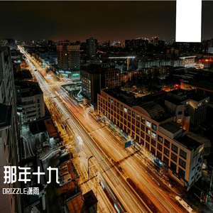 倒带目录 伴奏