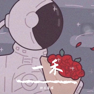 这就是爱吗（翻自 蒙面ken歌）