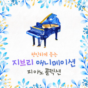 ひとりぼっちはやめた / Hitoribotchiwa Yameta (외톨이는 그만 두었어) - 이웃집 야마다군