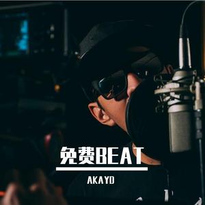 走心的beat（免费）
