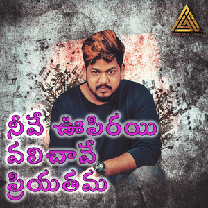 Neeve Oopirai (Valichave Priyathama)