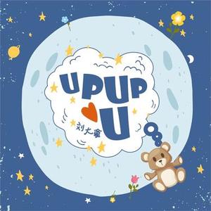 Upupu (papapiu 女声治愈版伴奏)