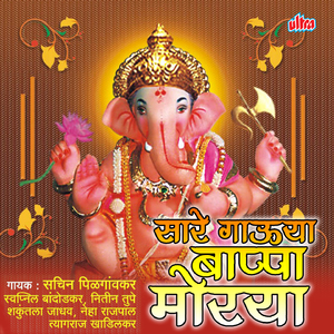 Chhunak Chhunak Wajuni Sangati Taal