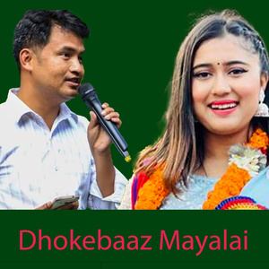 Dhokebaaz Mayalai