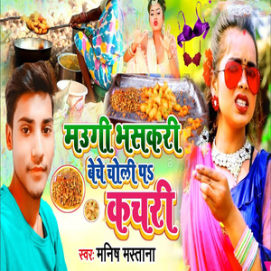 Maugi Bhasakari Beche Choli Pa Kachari