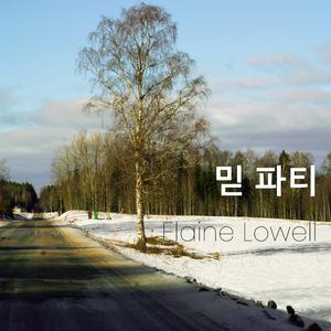 내 시간을 뒤로하고