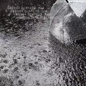 你最爱的雨天 怎么冲不走你身上的污点