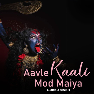 Aavle Kaali Mod Maiya