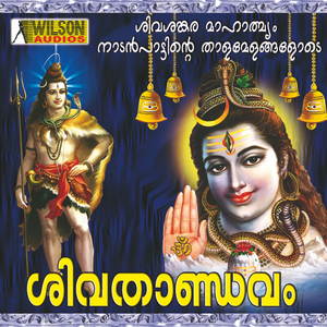 Kailasam Vazhunna