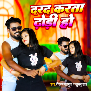 Kadar Karata Dhodi Ho