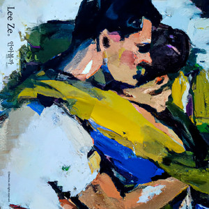 안아볼까 （Hold on ）(Inst.)