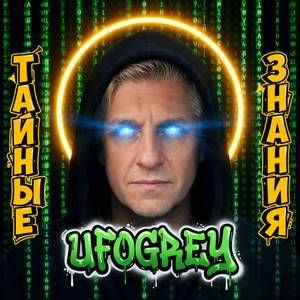 Астрал (original mix)