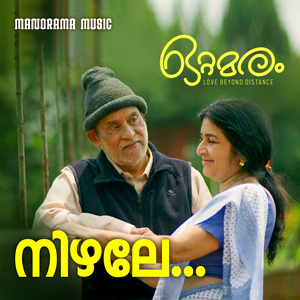Nizhale (From "Ottamaram")