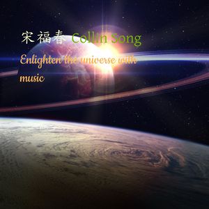 Journey to the Edge of the Universe