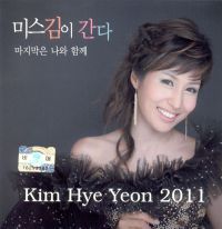 한방이야(응원가)