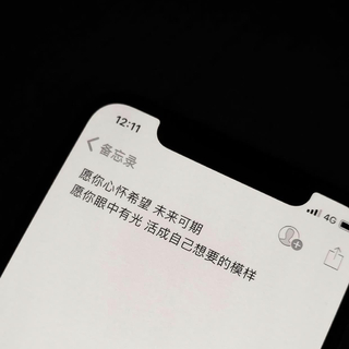 披星戴月奔向你