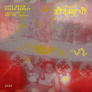 খারাপ খবর (KHARAP KHOBOR)