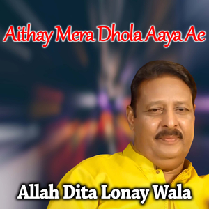 Aithay Mera Dhola Aaya Ae