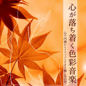 エネルギー感じる音楽