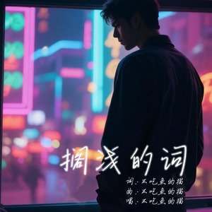 习惯新失语