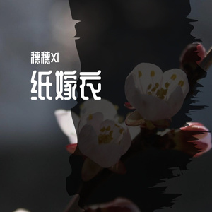 鸳鸯债