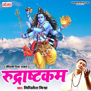 Rudrashtakam